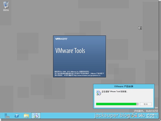 开始VMware Tools安装过程