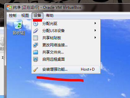 手把手教你安装VirtualBox 4.2.0虚拟机