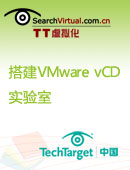 搭建VMware vCloud Director实验室