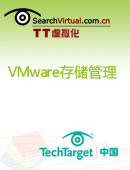 VMware存储管理